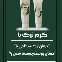 شامپو رزماری اصل|آرایشی، بهداشتی، درمانی|داراب, |دیوار