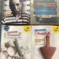 خیلی سبز و گاج|کتاب و مجله آموزشی|تهران, سهروردی|دیوار