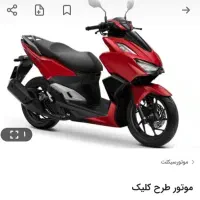 فروش موتور سیکلت