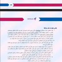 کسانی که در بانک رفاه کارگران هستند