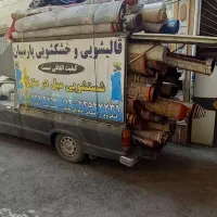 قالیشویی و مبل شویی پارسیان