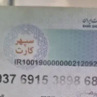 کیف پول و مدارک گم شده