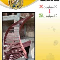 ساخت پله های جدید .. سوله وسایبان طرحهای روز دنیا|مصالح و تجهیزات ساختمان|قشم, |دیوار
