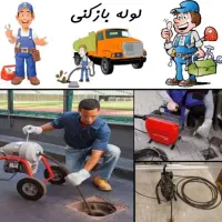 نشت یابی رفع نم بدون کندن لوله بازکنی با دستگاه|خدمات پیشه و مهارت|محمدیه-قزوین, |دیوار