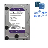 فروش تخصصی هارد دیسک وسترن بنفش با قیمت رقابتی|قطعات و لوازم جانبی رایانه|بندرعباس, |دیوار