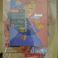 یک عدد کتاب فرمول بیست شیمی دوازدهم به همراه ضمیمه