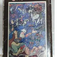 شاهنامه فردوسی انتشارات جاویدان