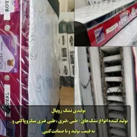 تولیدی تشک رویال