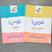 کمک آموزشی همراه با تست
