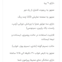 پنکه نیمه صنعتی ۹ پره آکبند|پنکه و تصفیه‌کنندهٔ هوا|چالوس, |دیوار