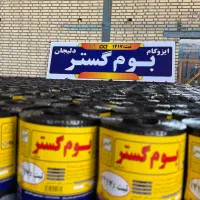 ایزوگام بوم گستر
