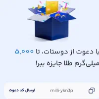 میلی تا ۱۰ گرم طلا میده