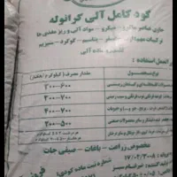 کودسیاه کامل بفروش میرسد