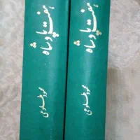 فروش انواع کتاب و مجله