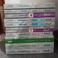 کتاب درسی / کنکور تجربی / دهم / یازدهم / دوازدهم