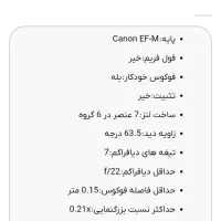 لنز دوربین کانن|دوربین عکاسی و فیلمبرداری|رشت, گلسار|دیوار