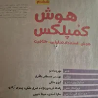 کتاب تیزهوشان|کتاب و مجله ادبی|گلستان (تهران), |دیوار