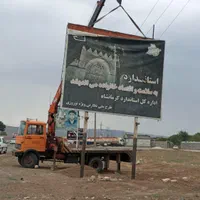 خدمات جرثقیل احمدی در اسلام آباد و شهرستان|خدمات حمل و نقل|اسلام‌‌آباد غرب, |دیوار