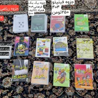 کتاب های کمک آموزشی رشته تجربی
