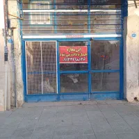 مغازه-تجاری