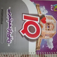 کتاب کنکورتجربی