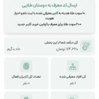 ملیگلدنصبکنهدیهمیده