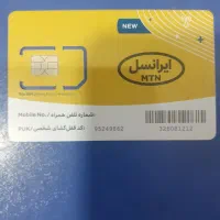 خط 0935  ایرانسل