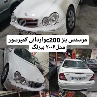 بنز سی200 کمپرسوروارداتی شخصی مدل2006|خودرو سواری و وانت|اصفهان, احمدآباد|دیوار