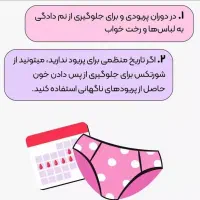 شورت قائدگی|لباس|کرمانشاه, |دیوار