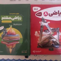 کتاب کاپوچینو ریاضی هشتم و سیرتاپیاز