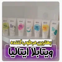 کرم و لوسیون|آرایشی، بهداشتی، درمانی|کیش, |دیوار