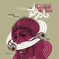 2عدد بلیط تئاتر ردیف دوم