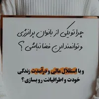 فقط با تلفن تو دستت پول در بیار|استخدام بازاریابی و فروش|کرمانشاه, |دیوار