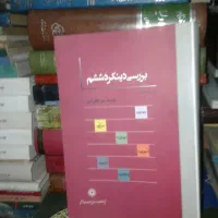 ایران،نسک|کتاب و مجله تاریخی|تهران, میدان ولیعصر|دیوار
