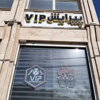 به یک آرایشگر نیازمندیم