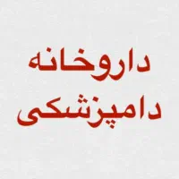 آگهی استخدام داروخانه دامپزشکی در ۹ ساعت پیش در خشکبیجار از شرکت <h2>PHP Error [8192]</h2><b>Message:</b> htmlspecialchars(): Passing null to parameter #1 ($string) of type string is deprecated<br><b>File:</b> /var/www/scraper/ads/src/View/partials/home-content.php<br><b>Line:</b> 64<br><hr><br />
<b>Deprecated</b>:  htmlspecialchars(): Passing null to parameter #1 ($string) of type string is deprecated in <b>/var/www/scraper/ads/src/View/partials/home-content.php</b> on line <b>64</b><br />
