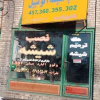 گاراژ ۳۰۰ متری شهرک صنعتی طرق|فروش دفتر صنعتی، کشاورزی، تجاری|مشهد, رباط طرق|دیوار