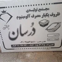 ظرف آلومینیومی|ظروف نگهدارنده، پلاستیکی، یک‌بارمصرف|تبریز, |دیوار