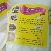 پودرمعجزه گر