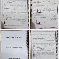 تست و جزوه تجربی زیر قیمت|لوازم التحریر|مرودشت, کناره|دیوار