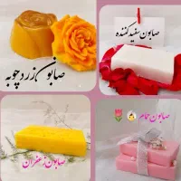 صابون‌های‌گیاهی‌دستساز|آرایشی، بهداشتی، درمانی|نیشابور, باغ نو|دیوار