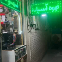 مغازه سیگار فروشی