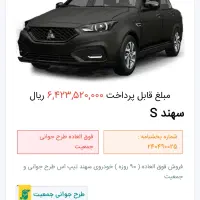 حواله خودرو