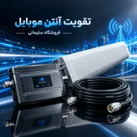 تقویت‌کننده آنتن مدلSIGNAL-MAX Proکاملاًقانونی
