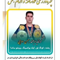 آموزش رشته مهیج و پرطرفدار کیک بوکسینگ|خدمات آموزشی|بروجرد, |دیوار