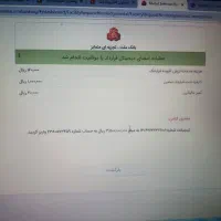 نیازمند وام گیرنده