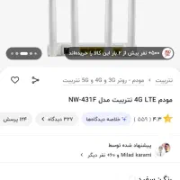 فروش مودم نتربیت ب سیم