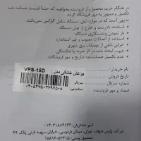 هواکش پانزده|پنکه و تصفیه‌کنندهٔ هوا|قم, در بهشت|دیوار