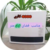 فروش بخاری ژاپنی بدون نیاز به دودکش و هیتر برقی|بخاری، هیتر، شومینه|نیریز, |دیوار