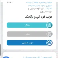 پروانه کسب خانگی . وام|خدمات رایانه‌ای و موبایل|نیشابور, هفده شهریور|دیوار